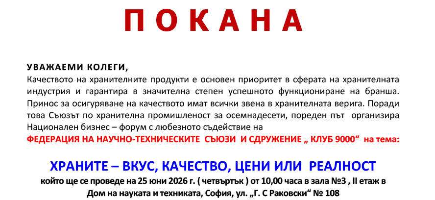 POKANA Forum kachestvo GOTOVA nai 2 25.06.2026 1 4 ЕВ 1 1 3-1